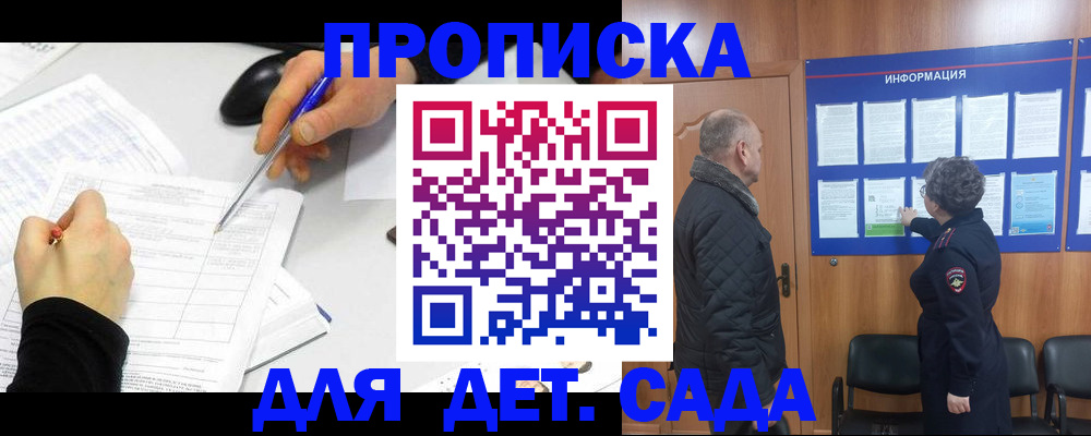 прописка законно в Калужской области