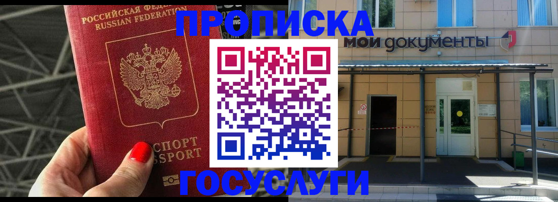 временная регистрация в Калужской области